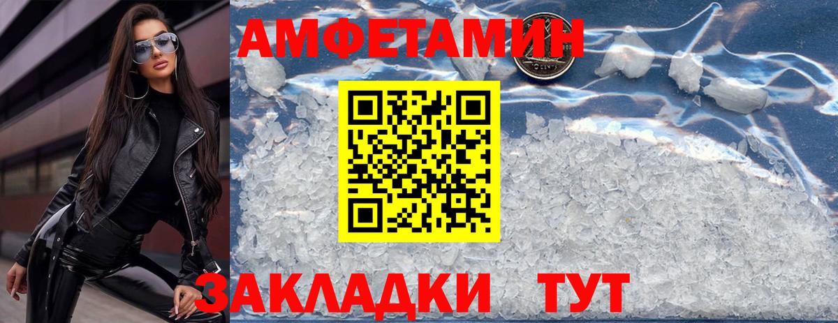 АМФ Premium Вышний Волочёк