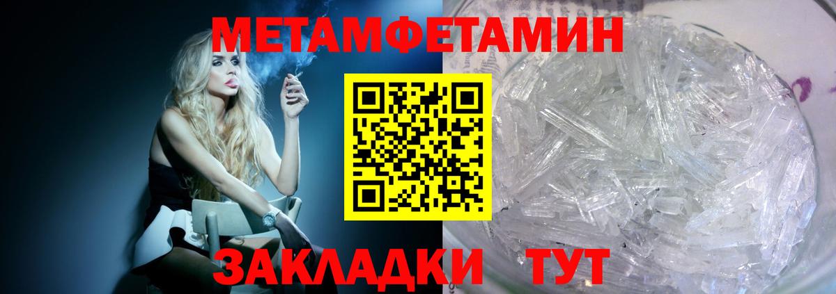 АМФЕТАМИН  Вход с VPN  Вышний Волочёк  Amphetamine VHQ 