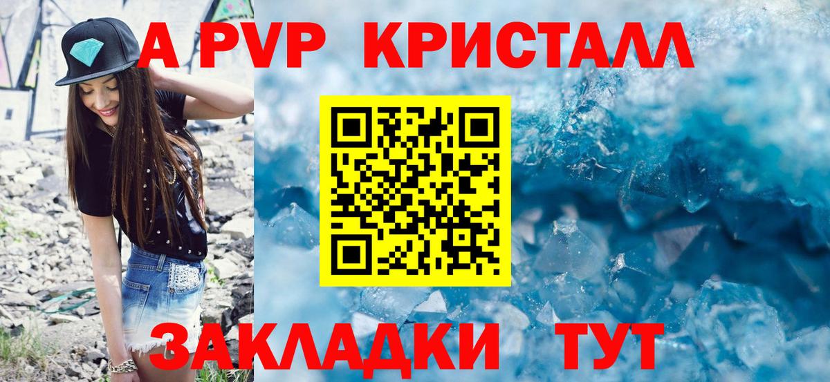Вышний Волочёк  A-PVP СК  Alpha PVP мука  Вход с VPN  A PVP  А ПВП мука 