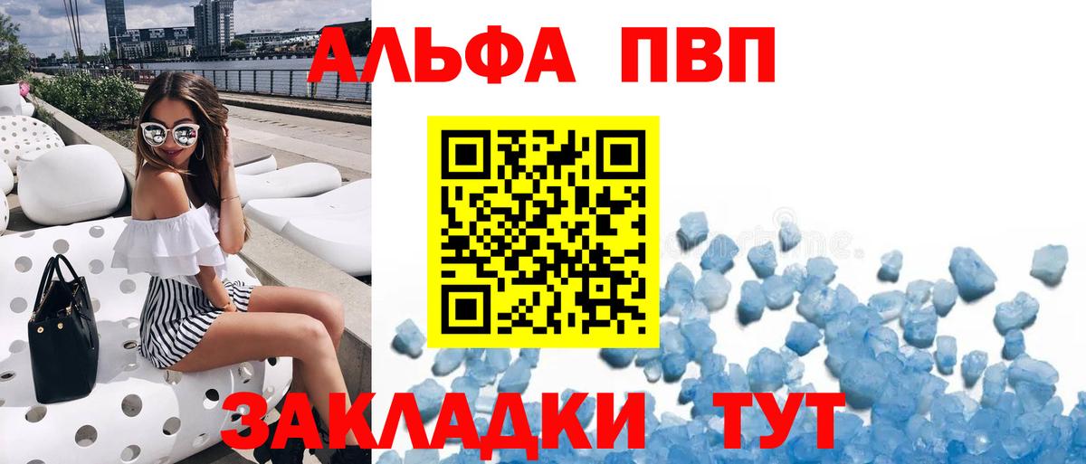 Alfa_PVP крисы CK Вышний Волочёк