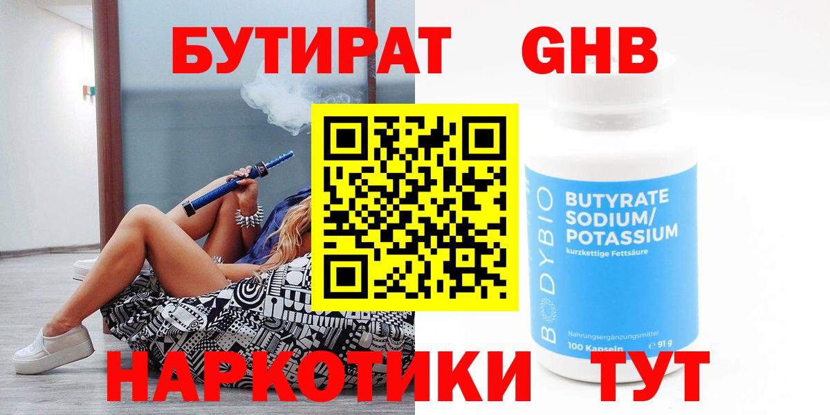 Вышний Волочёк  БУТИРАТ 1.4BDO  Вход с VPN 