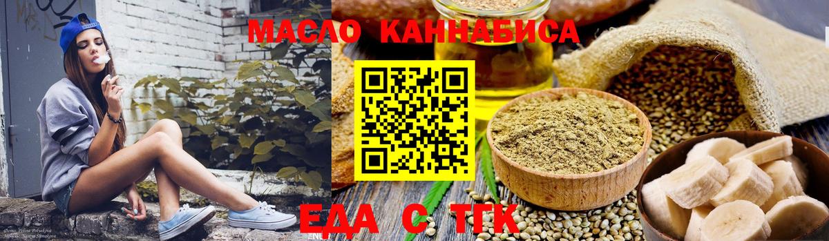 Canna-Cookies конопля  Вход с VPN  Вышний Волочёк 
