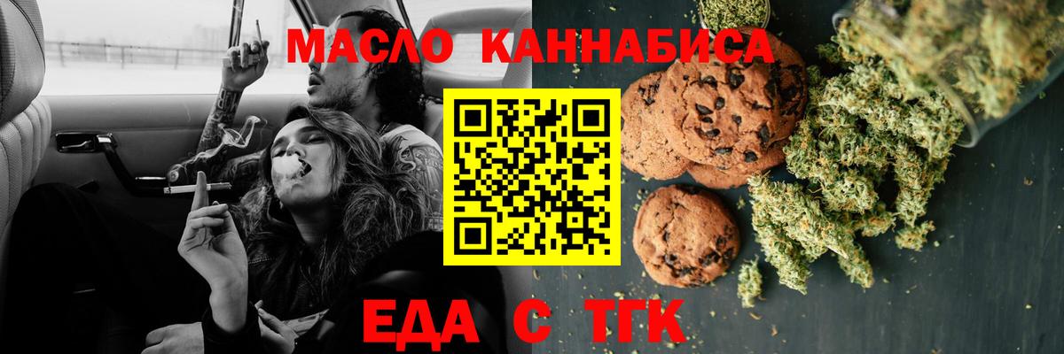 Canna-Cookies конопля Вышний Волочёк