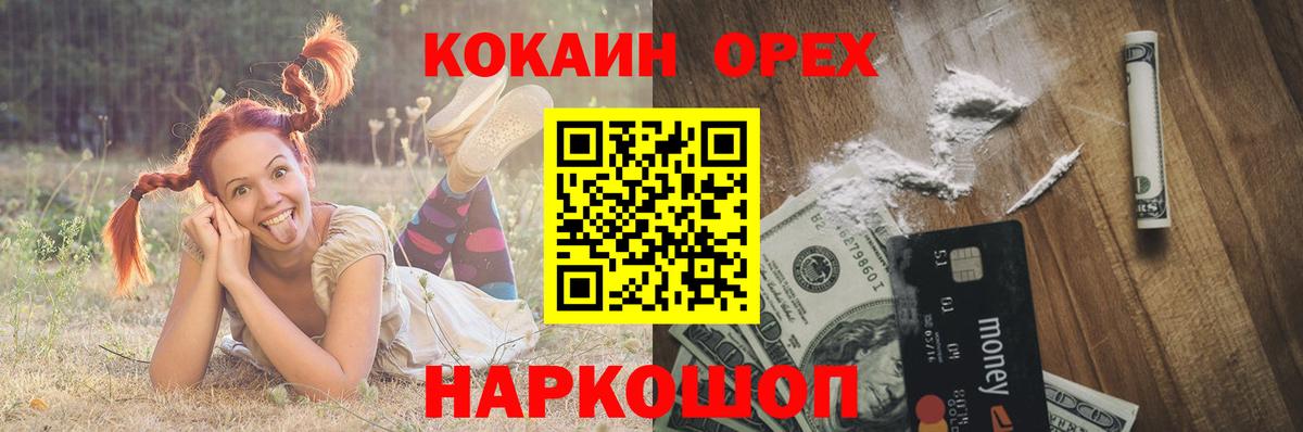 Cocaine 97% Вышний Волочёк