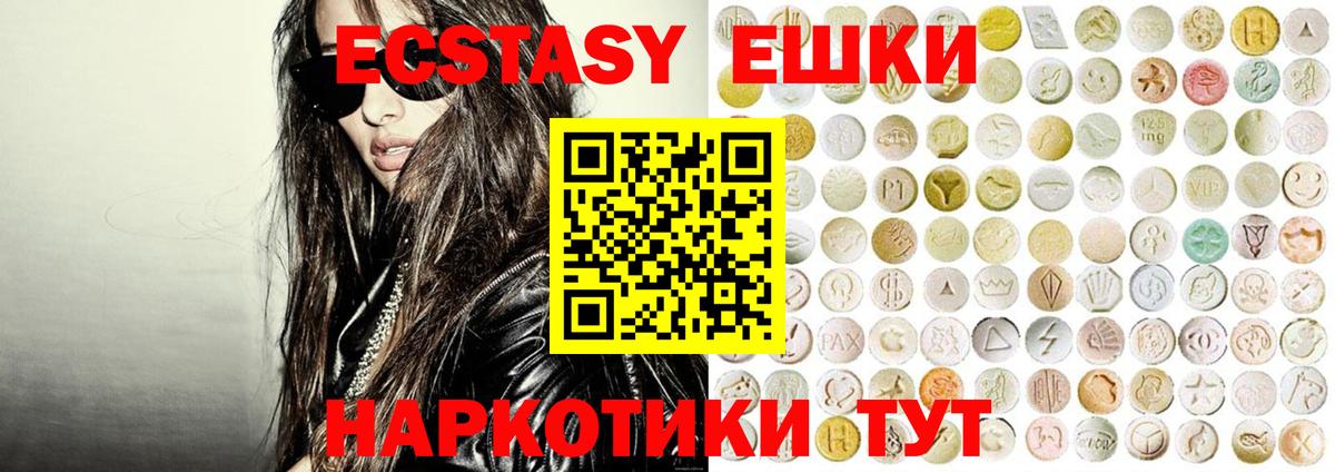 Ecstasy таблы  shop наркотические препараты  Экстази  Вышний Волочёк  ЭКСТАЗИ louis Vuitton 