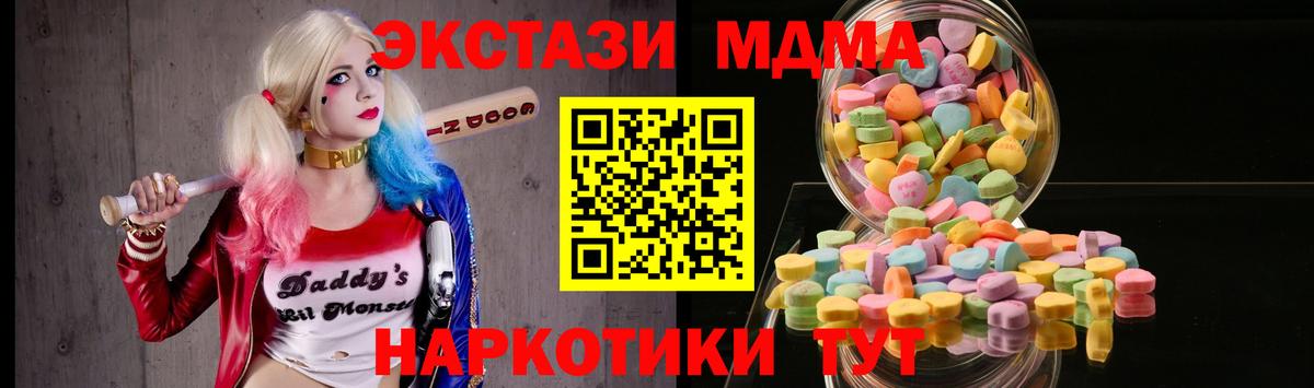 наркота  ЭКСТАЗИ ешки  Ecstasy  Вход с VPN  ОМГ ОМГ зеркало  Вышний Волочёк  ЭКСТАЗИ 280мг 