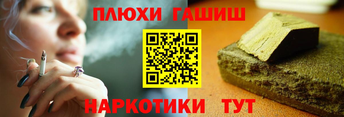 Вышний Волочёк  Гашиш убойный  ГАШ убойный  Вход с VPN 