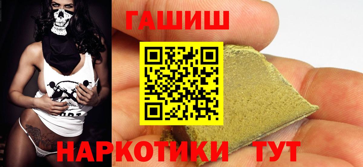 ГАШИШ ice o lator  Гашиш гарик  Вышний Волочёк 