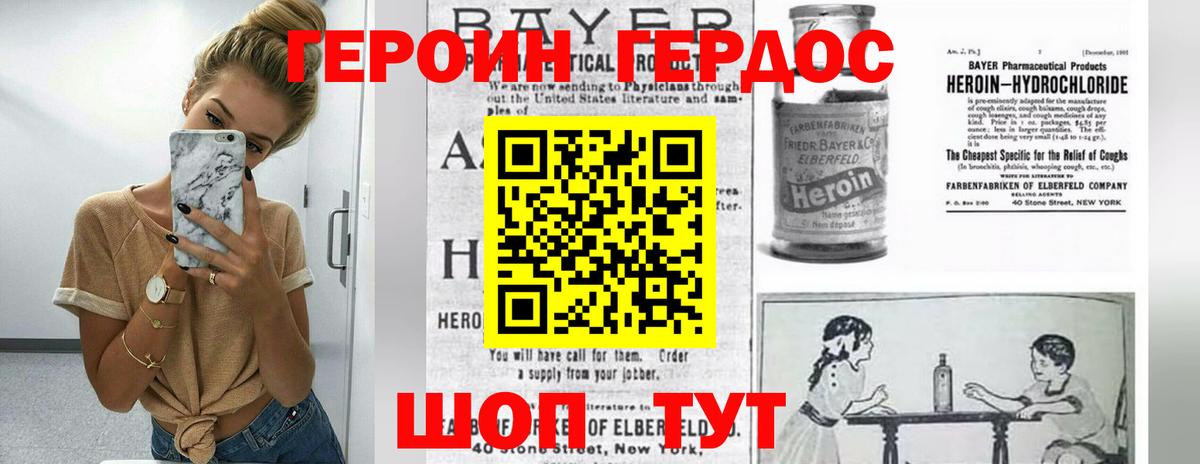 Героин афганец Вышний Волочёк