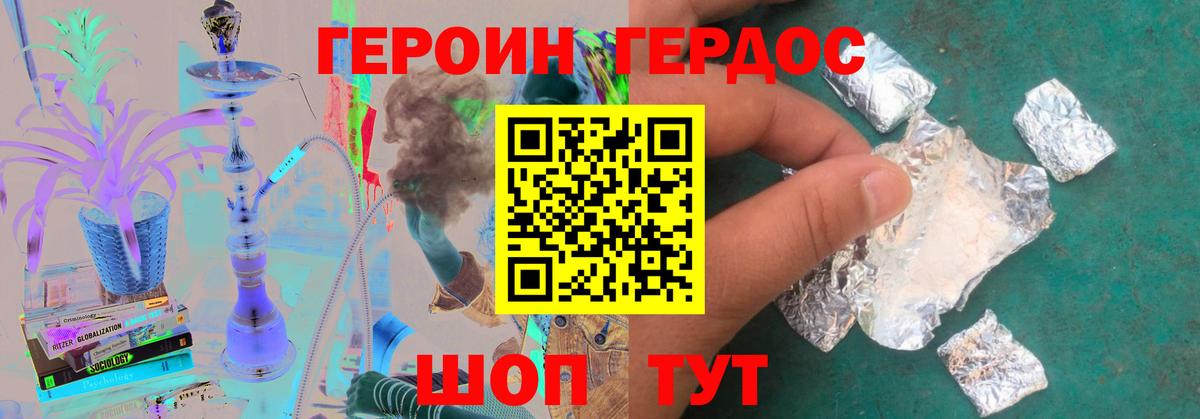 Героин афганец Вышний Волочёк