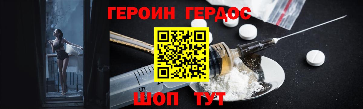 Вышний Волочёк  Героин Афган  Героин  Вход с VPN 