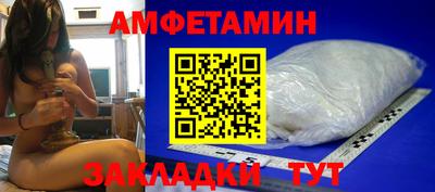 амф Балашиха