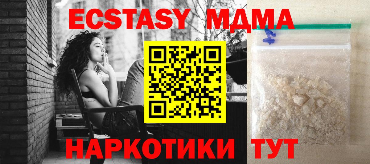 MDMA Molly Вышний Волочёк