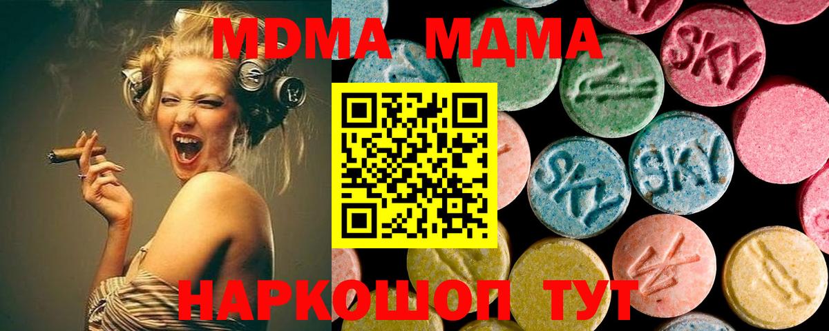 MDMA молли  Вход с VPN  MDMA молли  Вышний Волочёк 