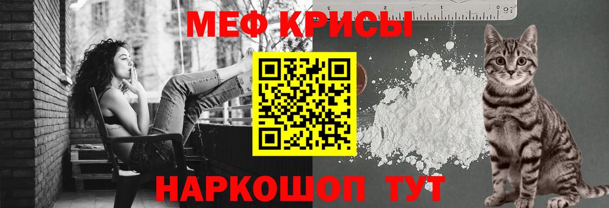 Мефедрон мука  Мефедрон  Вышний Волочёк 