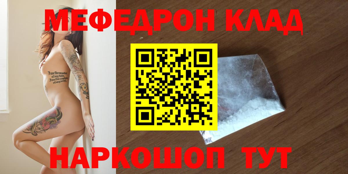 МЕФ кристаллы Вышний Волочёк