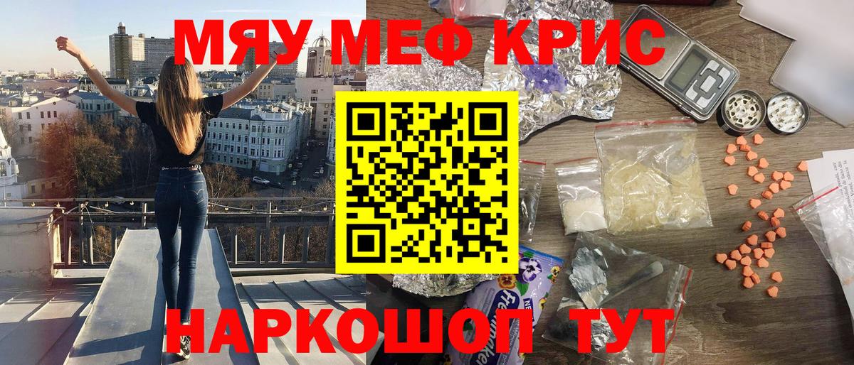 Мефедрон mephedrone  Меф мяу мяу  Мефедрон  Вход с VPN  Вышний Волочёк 