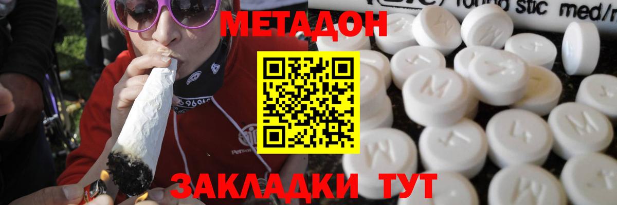 Вышний Волочёк  МЕТАДОН methadone  Вход с VPN 