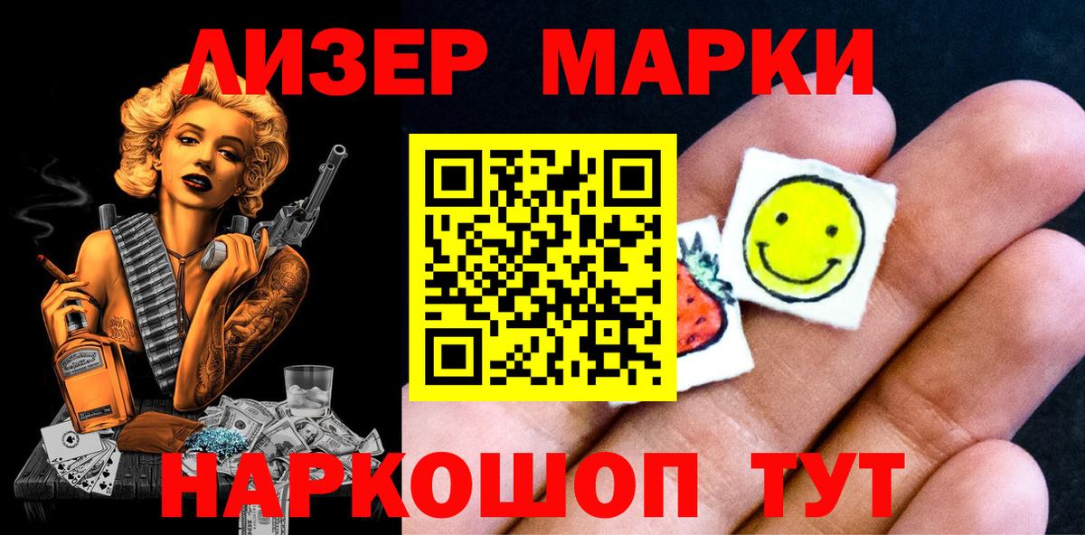 Наркотические марки 1,8мг Вышний Волочёк