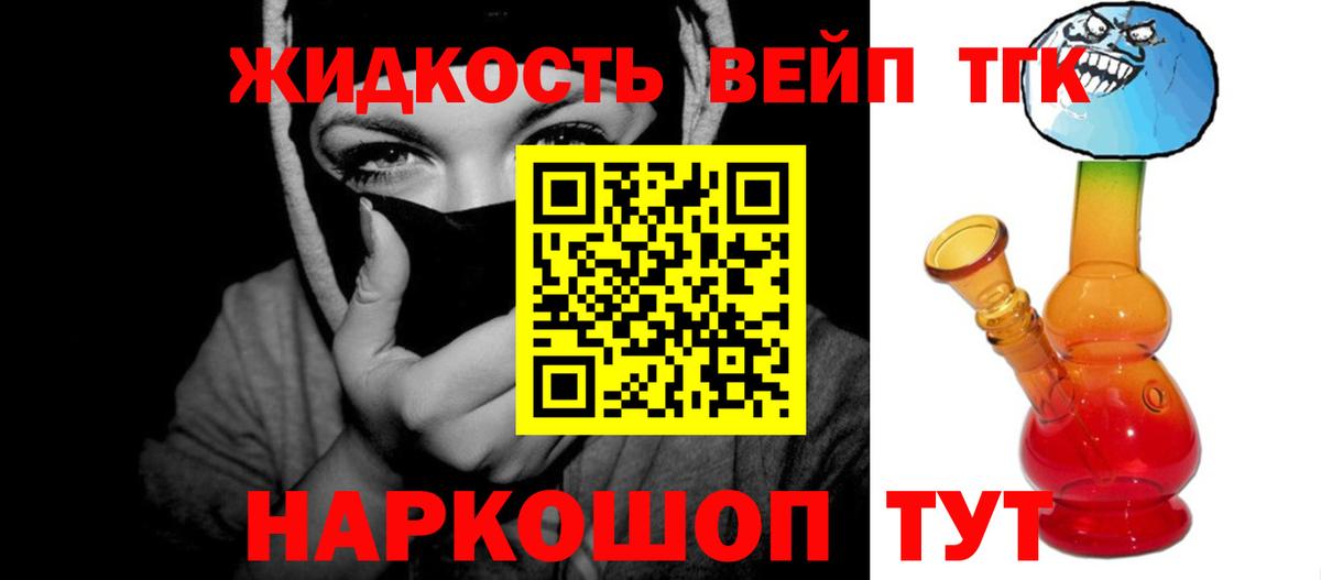 Дистиллят ТГК Wax  магазин продажи   Вход с VPN  Вышний Волочёк  ТГК гашишное масло 